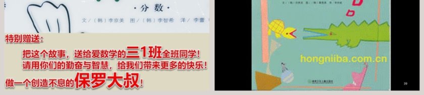 保罗大叔分比萨绘本故事课件PPT第9张