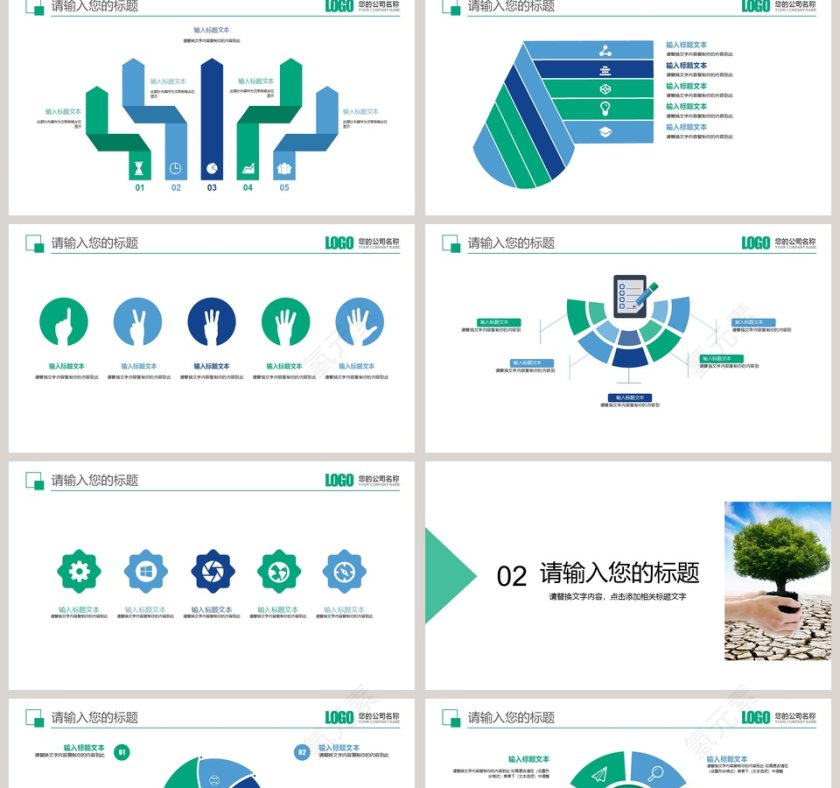 2019保护环境爱护水资源PPT节约用水PPT第2张