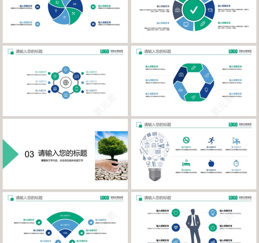 2019保护环境爱护水资源PPT节约用水PPT第3张