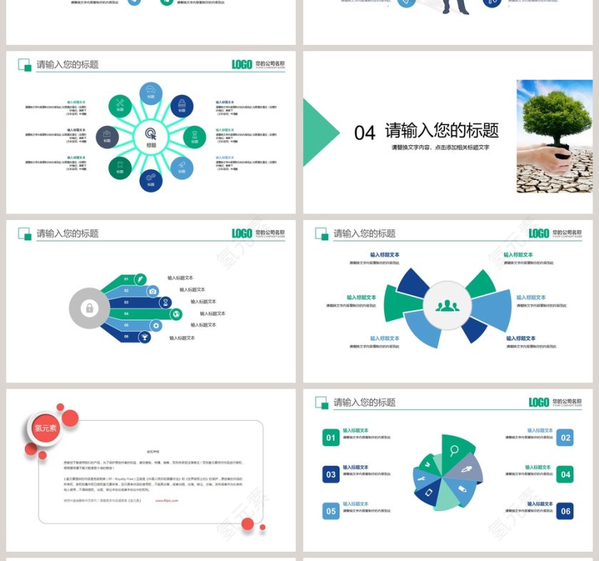 2019保护环境爱护水资源PPT节约用水PPT第4张