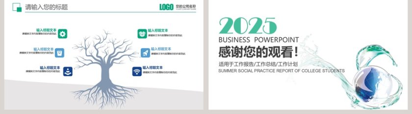 2019保护环境爱护水资源PPT节约用水PPT第5张