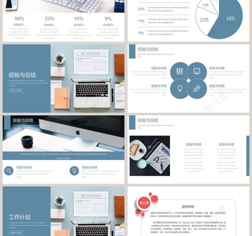 蓝色清新工作总结汇报PPT第3张