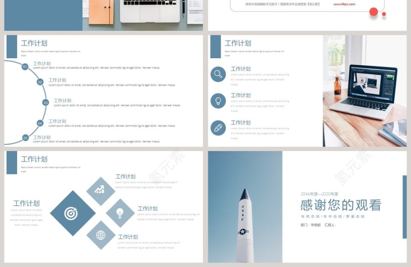 蓝色清新工作总结汇报PPT第4张