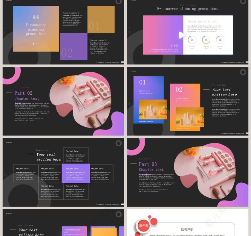 商务大气电商策划促销PPT模板第2张