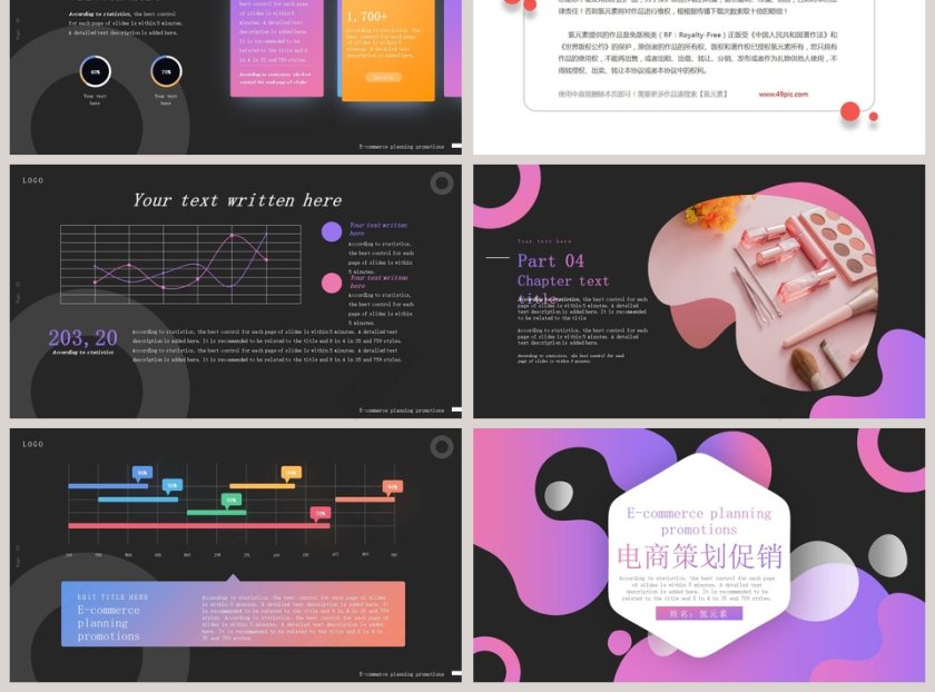 商务大气电商策划促销PPT模板第3张