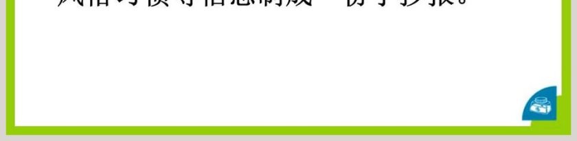 Unit-10教学ppt课件第5张