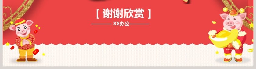 2019年终总结暨新年计划PPT第5张