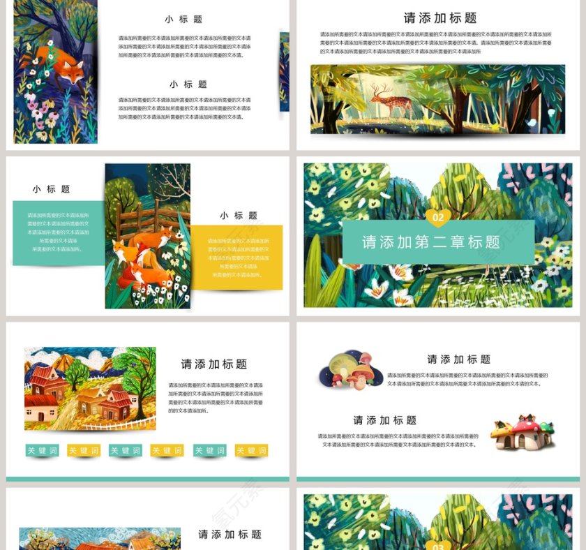 卡通童话世界儿童故事通用PPT模板第2张