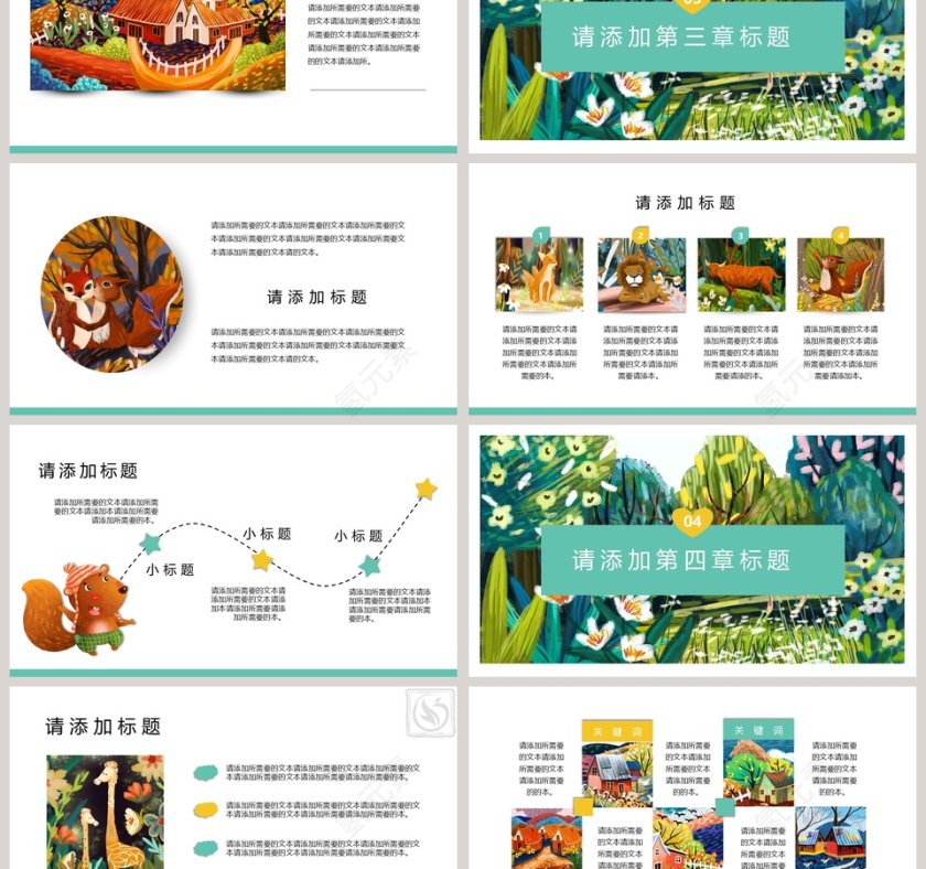 卡通童话世界儿童故事通用PPT模板第3张