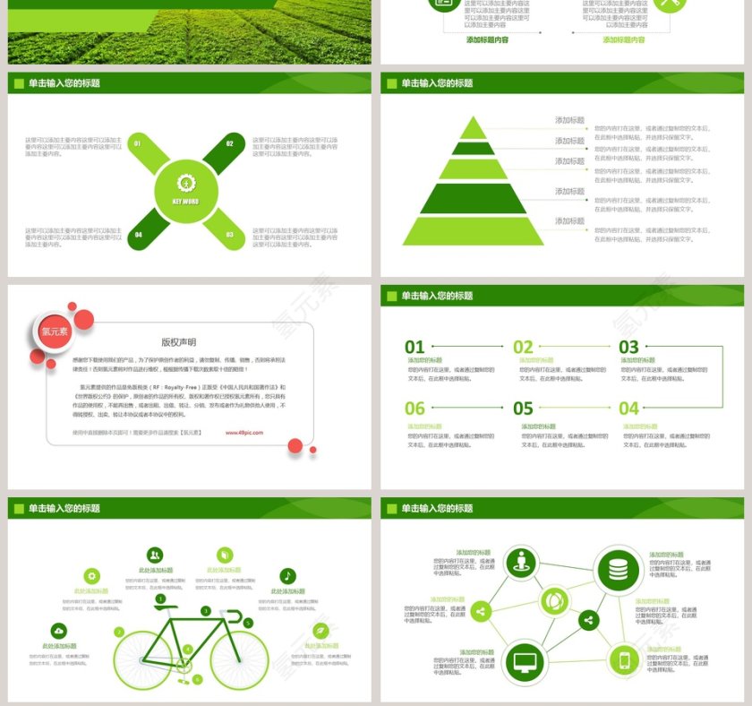 绿色生态农业招商农产品宣传PPT模板第7张