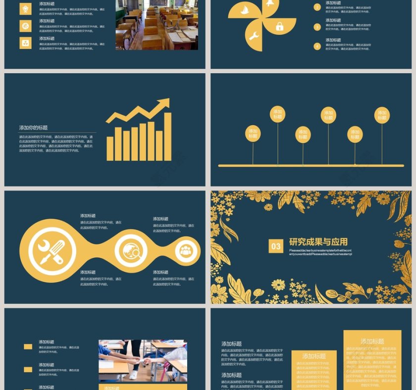 清新毕业论文答辩模板PPT 第3张