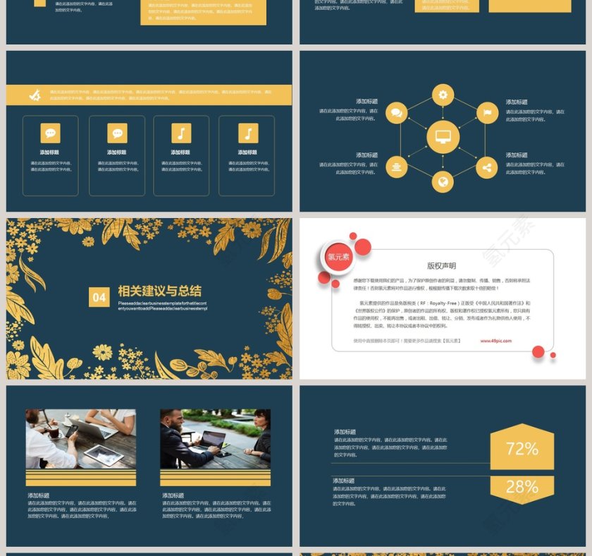 清新毕业论文答辩模板PPT 第4张