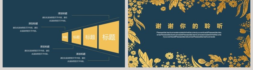 清新毕业论文答辩模板PPT 第5张