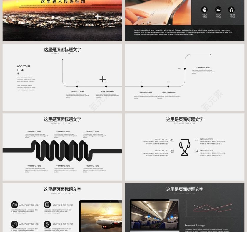 航空之家飞机航空PPT第3张