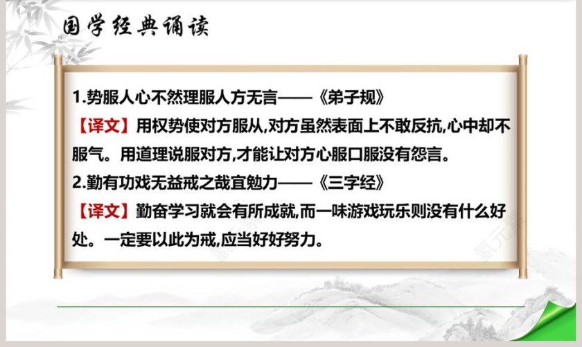 笔记小说卖油翁语文课件PPT第9张