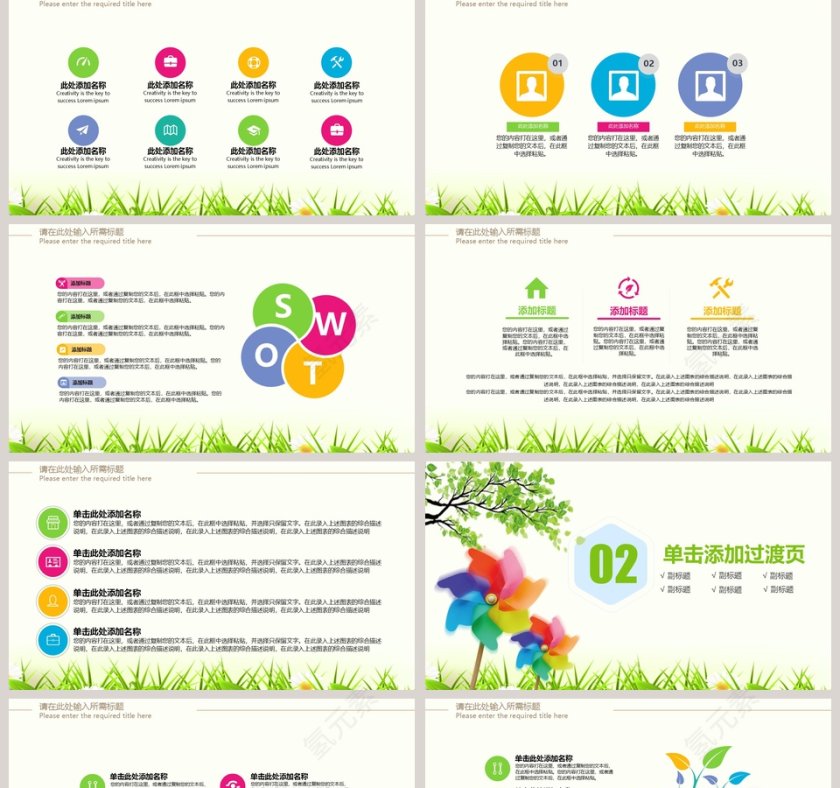 2019儿童成长教育PPT模板第2张