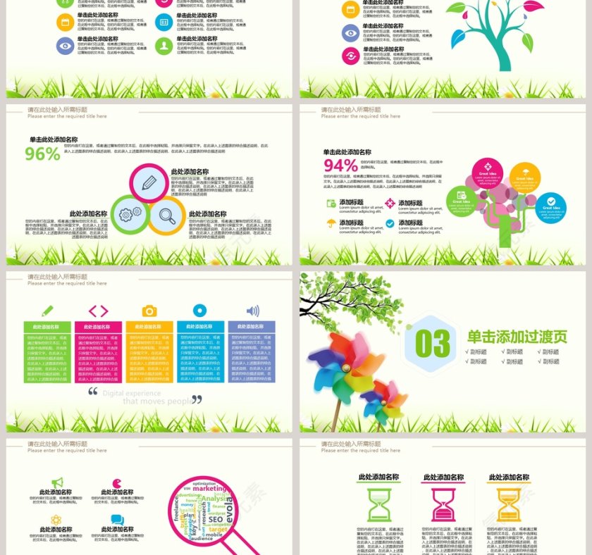 2019儿童成长教育PPT模板第3张