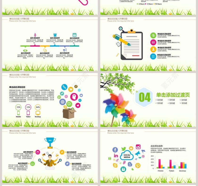 2019儿童成长教育PPT模板第4张
