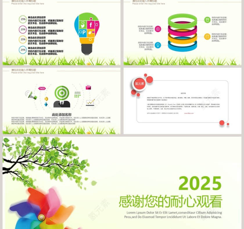 2019儿童成长教育PPT模板第5张