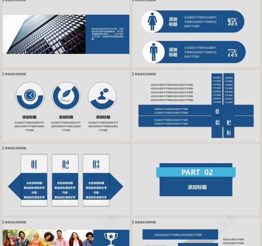 精美房地产计划书PPT模版第2张