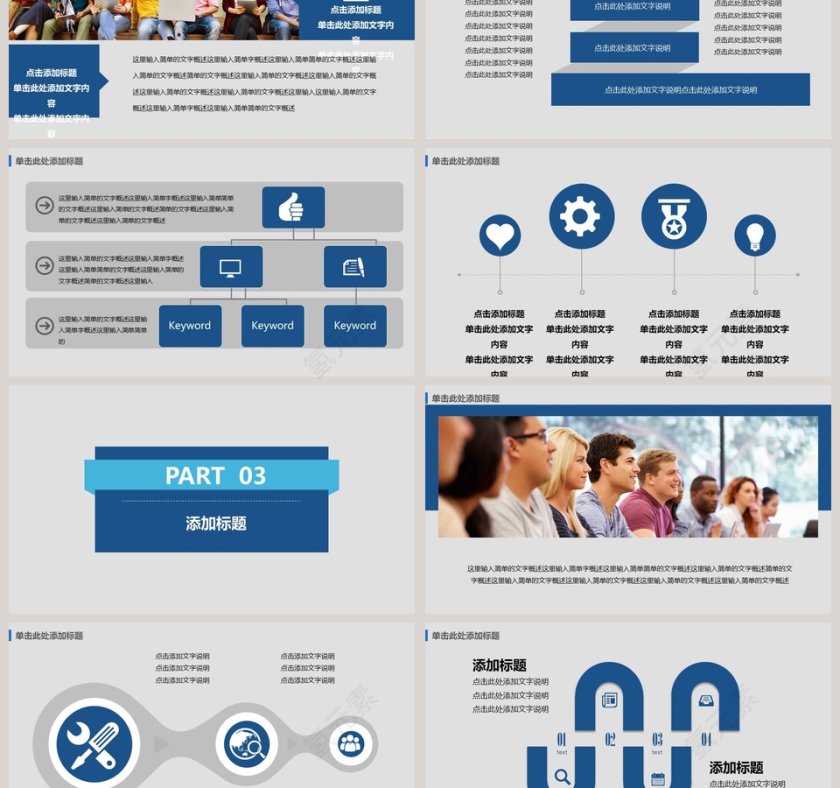 精美房地产计划书PPT模版第3张