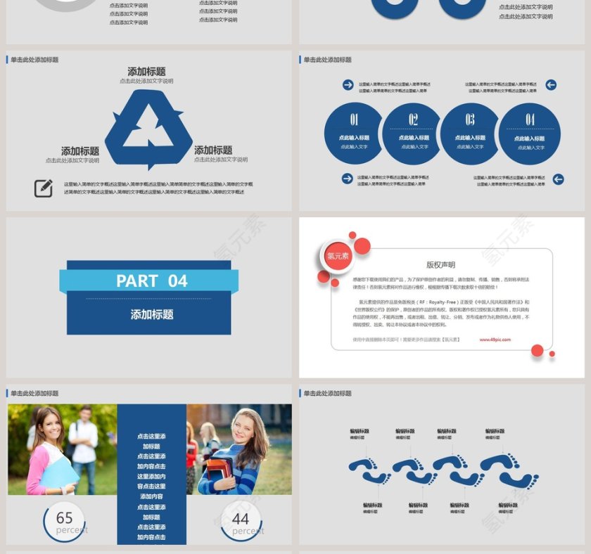 精美房地产计划书PPT模版第4张