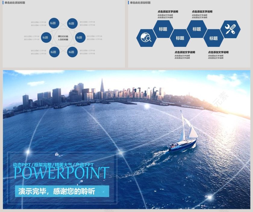精美房地产计划书PPT模版第5张