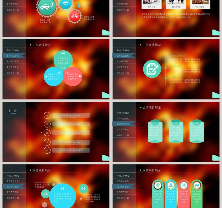 公安部消防局工作报告PPT模板幻灯片下载第3张