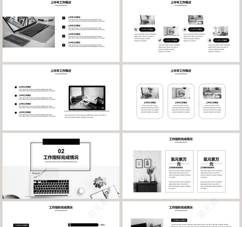 工作概述工作总结汇报模板第2张