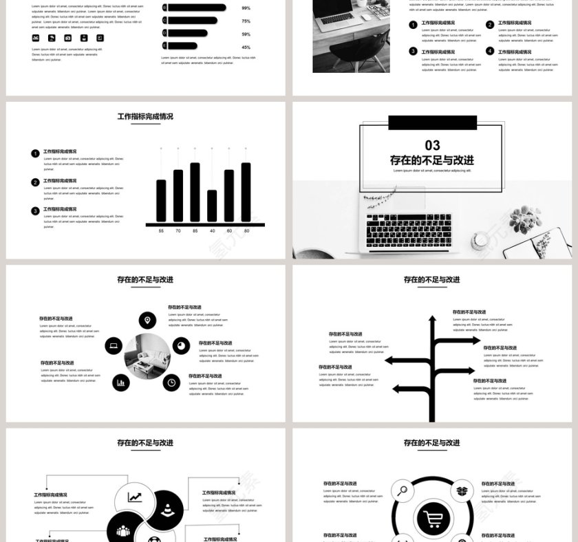 工作概述工作总结汇报模板第3张