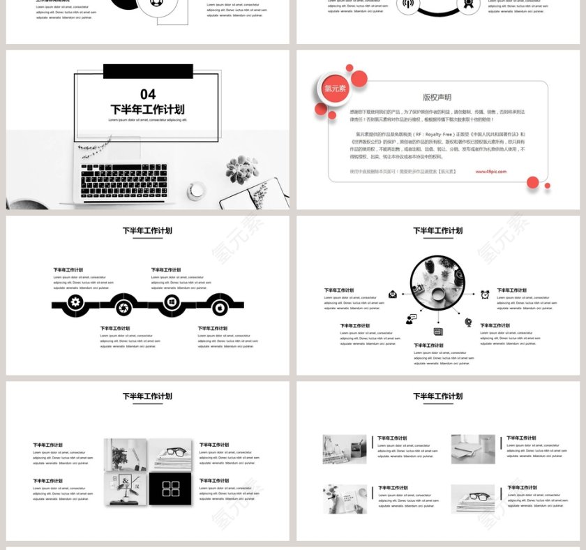 工作概述工作总结汇报模板第4张