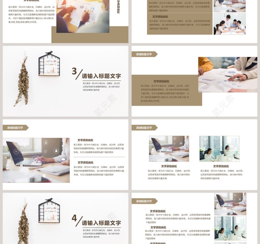 20XX简约风格家居产品汇报PPT第3张