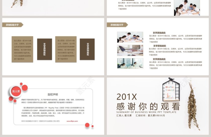 20XX简约风格家居产品汇报PPT第4张