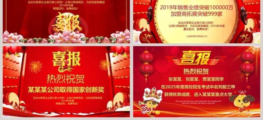 热烈祝贺2019高考捷报频传金榜题名喜报PPT第3张