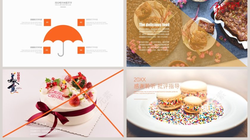 橙色简约蛋糕小清新PPT第5张