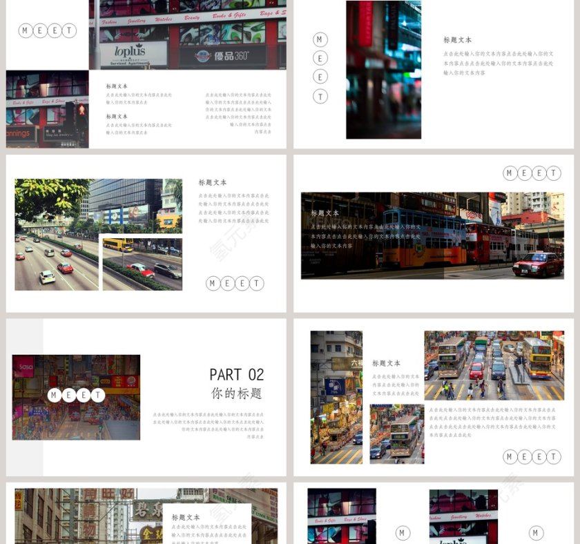 旅行的意义ppt第2张