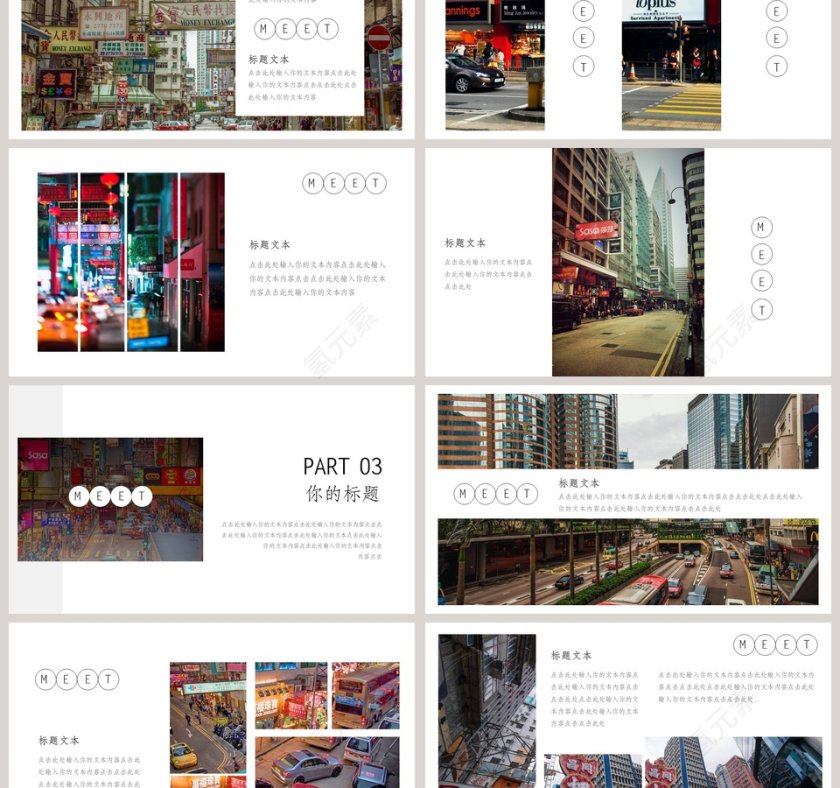 旅行的意义ppt第3张