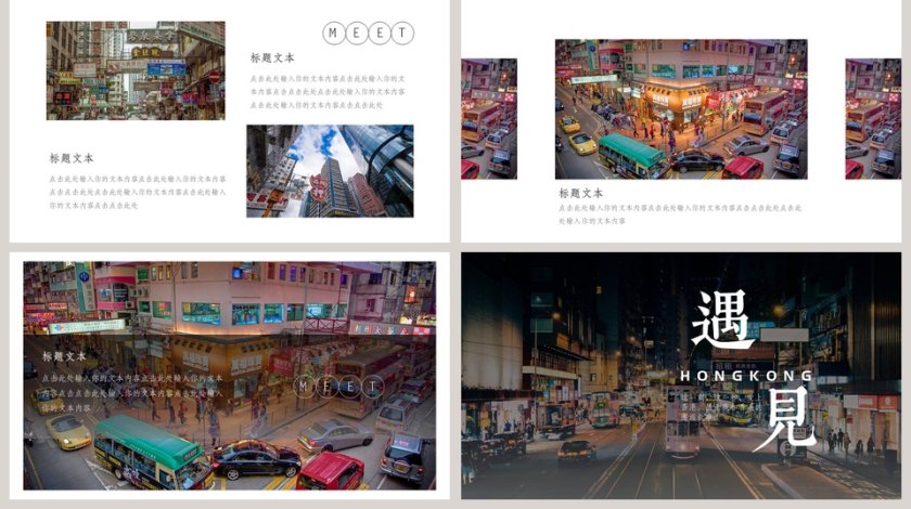 旅行的意义ppt第5张