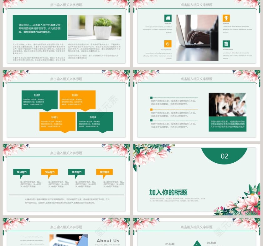 绿色简约清新20xx班级学习汇报PPT第2张