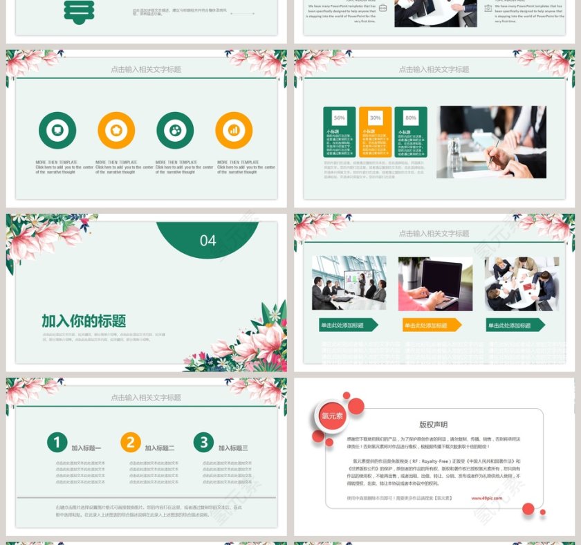 绿色简约清新20xx班级学习汇报PPT第4张