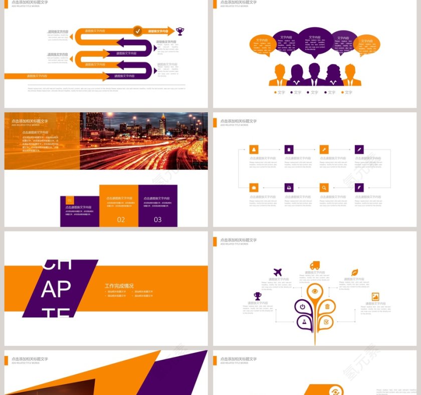 财务统计工作总结PPT模板财务PPT第2张