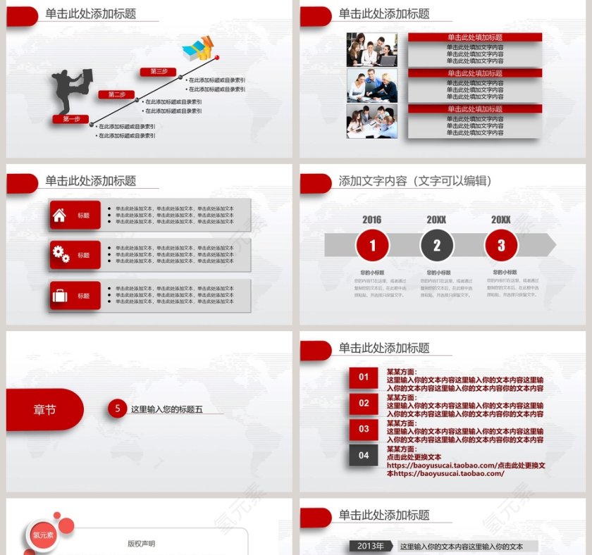 2019年度工作总结暨新年计划PPT模板第5张