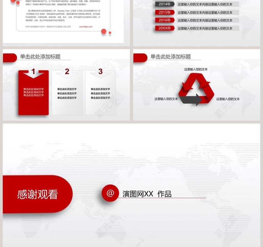 2019年度工作总结暨新年计划PPT模板第6张