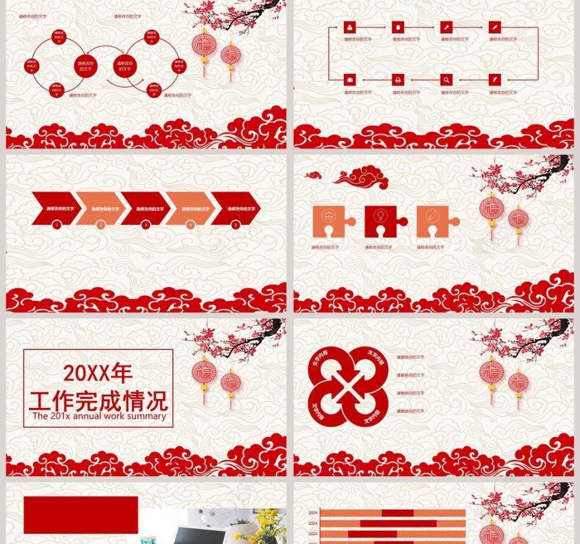 古典中国风简约ppt第2张