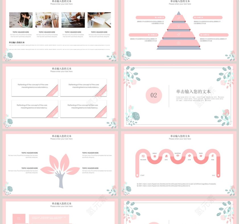 粉色清新工作汇报模板第2张