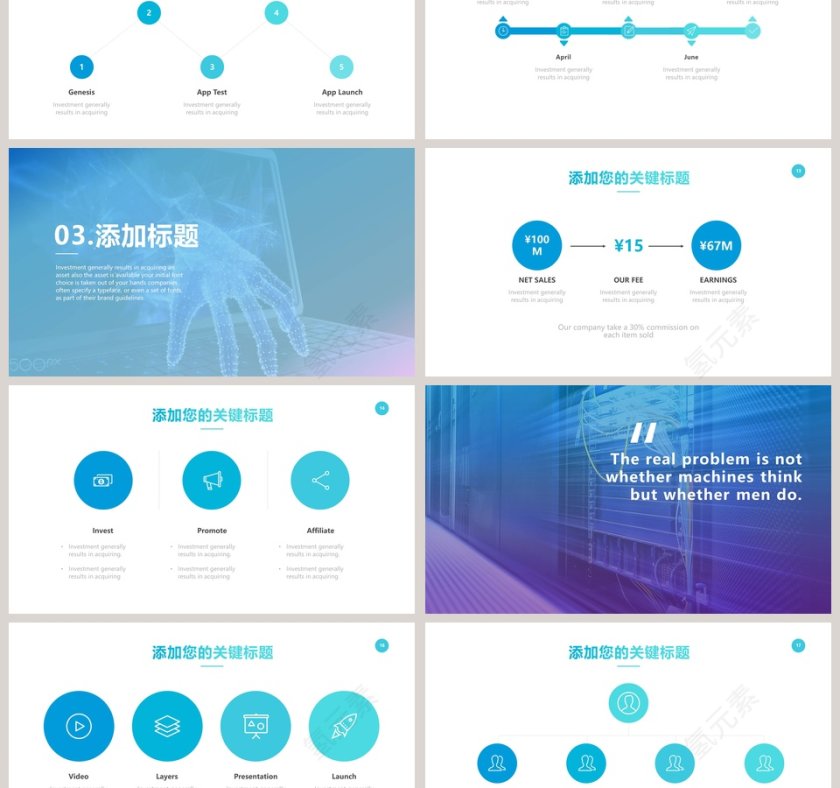 网络安全PPT模板网络安全教育PPT第3张