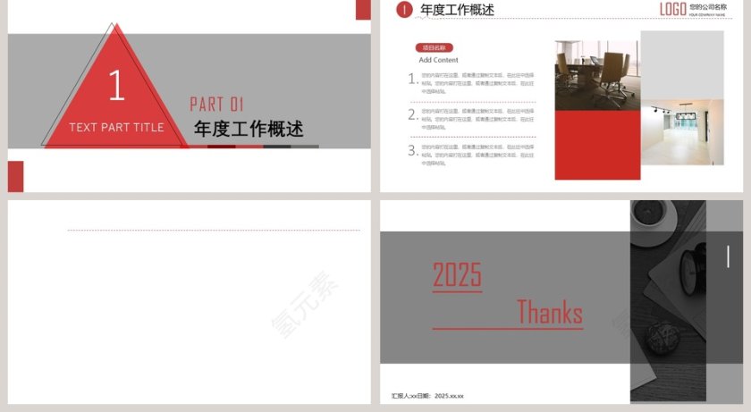 2019年终总结暨新年计划第2张