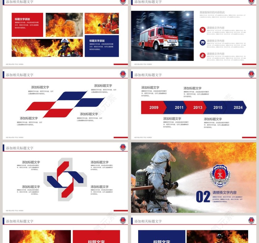 街道治理防火防盗消防安全PPT第2张