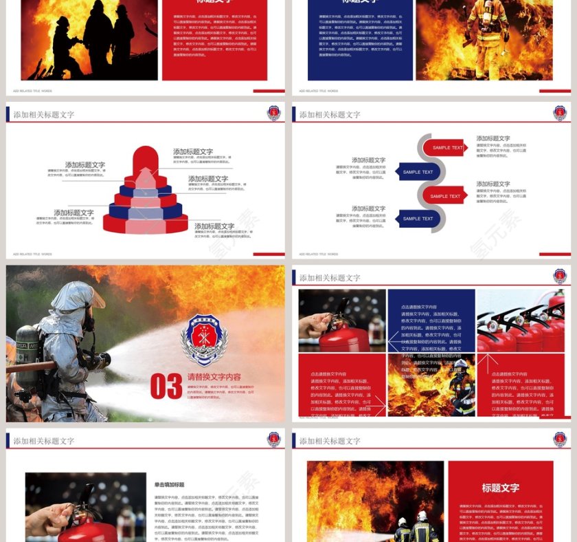 街道治理防火防盗消防安全PPT第3张