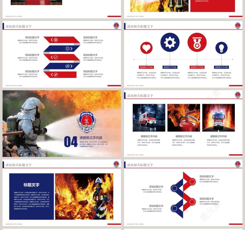 街道治理防火防盗消防安全PPT第4张